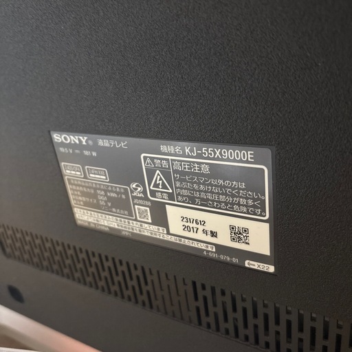 値下】【ジャンク】SONY KJ-55X9000E 55インチ液晶テレビ