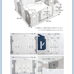 ベビーサークルの画像