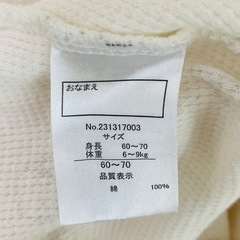 ロンパース　60〜70cmの画像