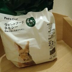 うさぎのペレット譲ります！