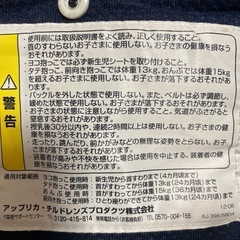 Aprica アップリカ　抱っこ紐　  の画像