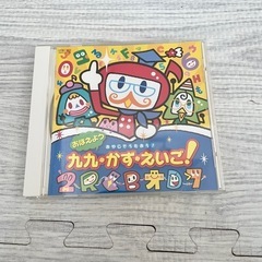 おやこでうたおう! おぼえよう 九九・かず・えいご!
