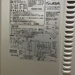 オーブンレンジの画像