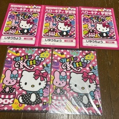 新品未使用　ハローキティ　学習帳　下敷きセットの画像