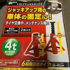 ジャッキスタンド　ウマ