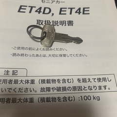 受け渡し確定しました    GW限定6日まで値下げ   スズキ セニアカーET4Dの画像