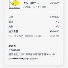 処分価格！　美品　イエローシープ ポケットコイルマットレス シングルの画像