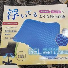 ゲルシートクッション