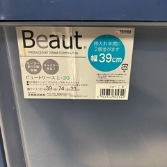 衣装ケース×2の画像