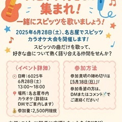🎸スピッツカラオケ大会🎤 