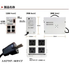 海外用 2000W 変圧器 [AC240V → AC100V] ダウントランスの画像