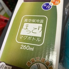 水筒　真空　保冷　保温の画像