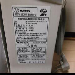 eureksオイルヒーター88℃の画像