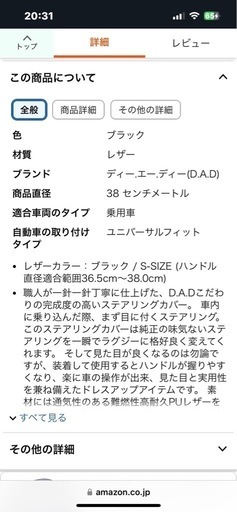 ギャルソンハンドルカバーとルームミラー