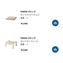 【IKEA】1人掛けチェアの画像