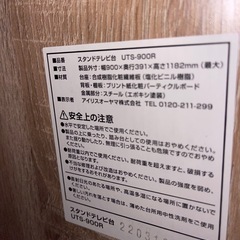 テレビスタンドの画像