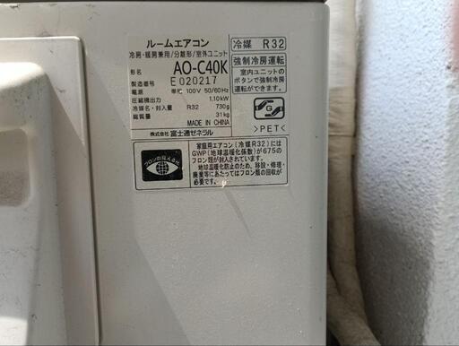 保証付き】富士通 FUJITSU nocria ノクリア 11畳~17畳 4.0kW 保証付き】富士通 FUJITSU nocria ノクリア 11畳~17畳 4.0kW
