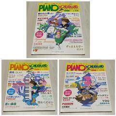 PIANO WONDERLAND
　ピアノ ワンダーランド
　ド...