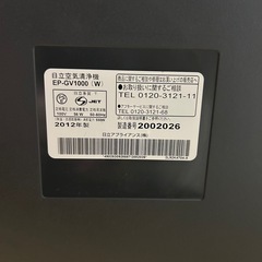 【無料】日立　除湿・加湿空気清浄機（EP-GV1000）の画像