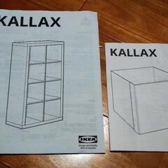 IKEA　カラックス(ホワイト)の画像