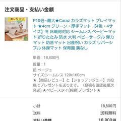 ベビープレイマット　カラズの画像