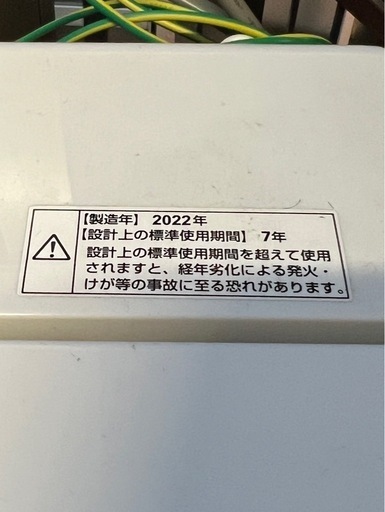 ヤマダコレクション洗濯機6キロ