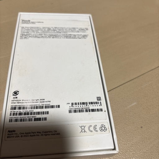 最終値下げ　 iPhoneSE 第三世代　64g