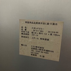 【5/6まで出品】姿見　鏡　スタンドミラー　0円の画像