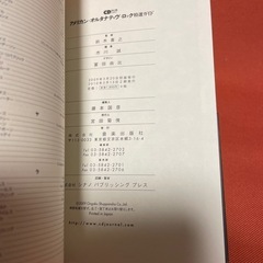 オルタナティヴ・ロック 特選ガイド 帯付き 2冊まとめて
の画像