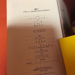 オルタナティヴ・ロック 特選ガイド 帯付き 2冊まとめて
の画像