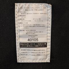 展示品　あずま工芸　ダイニング　椅子4脚セットの画像