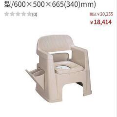 ポータブルトイレ【介護用品】
