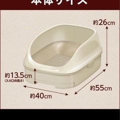 ネコトイレ