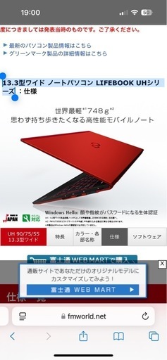 （美品）パソコン