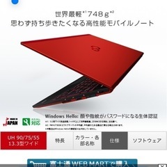 （美品）パソコンの画像