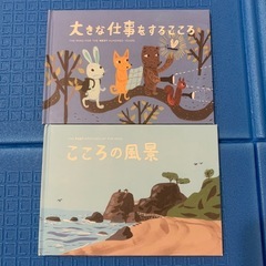 絵本