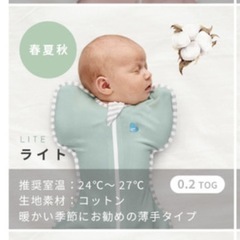 再値下げ！【正規品】スワドルアップ ライトＳサイズ ★春夏秋仕様　の画像