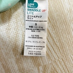 再値下げ！【正規品】スワドルアップ ライトＳサイズ ★春夏秋仕様　の画像