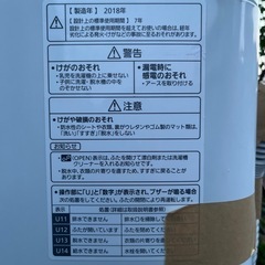 洗濯機