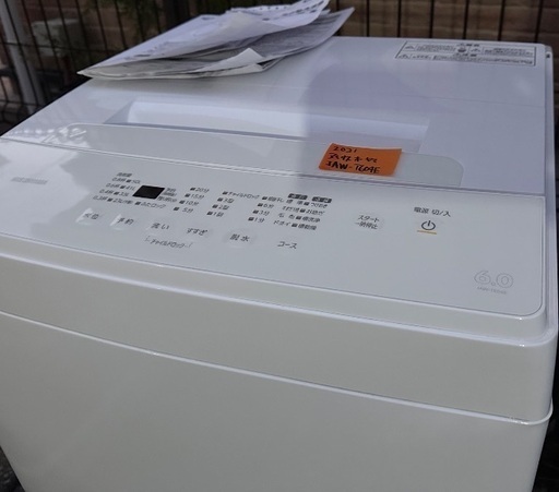 送料無料 ギフト 🟧洗濯機番号63 2021年製【多機能6kg】大阪 アイリスオーヤマ 洗濯機