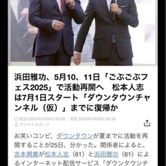 ごぶごぶフェスティバル 2025/5/10(土)Ｂブロック1700番台の画像