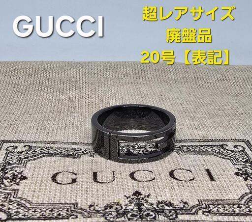 超レアサイズ廃盤品】GUCCI グッチ 指輪 ブランデッドレギュラー 超レアサイズ廃盤品】GUCCI グッチ 指輪 ブランデッドレギュラー