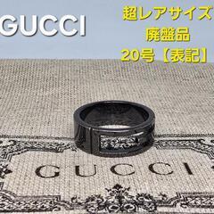 【超レアサイズ廃盤品】GUCCI グッチ 指輪 ブランデッドレギ...
