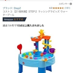 コストコ　ステップ2 これからの時期にの画像