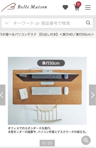 【美品】ベルメゾン　木製デスク　勉強机　作業机