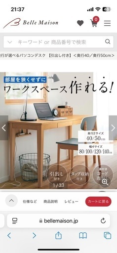 【美品】ベルメゾン　木製デスク　勉強机　作業机