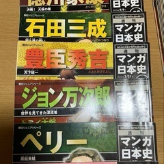 日本史マンガ 全巻セット　50冊　の画像