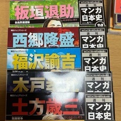 日本史マンガ 全巻セット　50冊　の画像