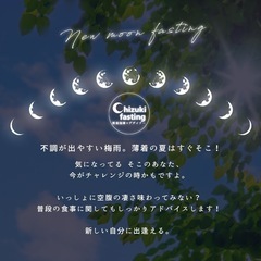 先着半額モニター募集開始！暴飲暴食&不調撃退のグループファスティング参加者募集中！の画像