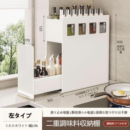 山崎実業 隠せる調味料ラック タワー 2段 （ホワイト）